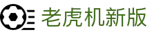 老虎机新版|ag娱乐 - (中国)宜昌老虎机新版控股有限公司欢迎您